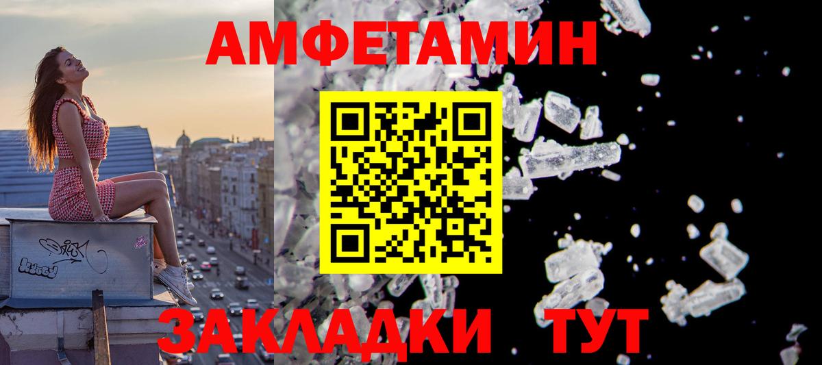 Серов  Амфетамин Розовый  Amphetamine  Вход с VPN 