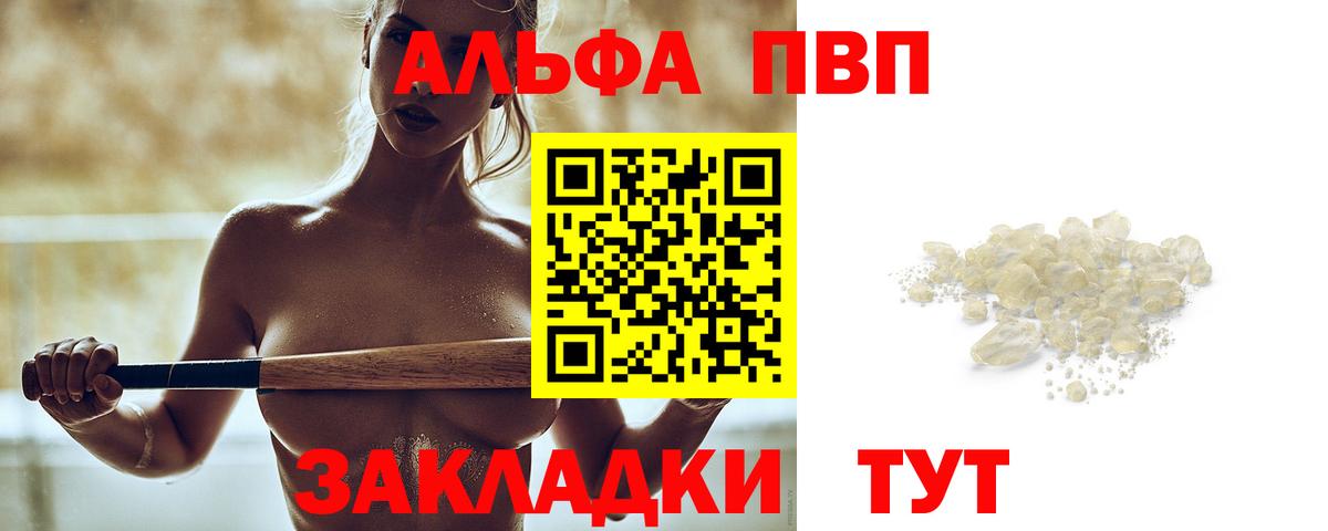 Альфа ПВП крисы CK  Вход с VPN  Alpha-PVP кристаллы  Серов  Alfa_PVP Соль 