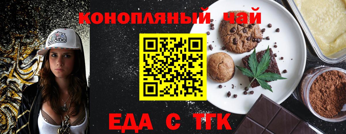 Серов  Cannafood конопля  Вход с VPN 