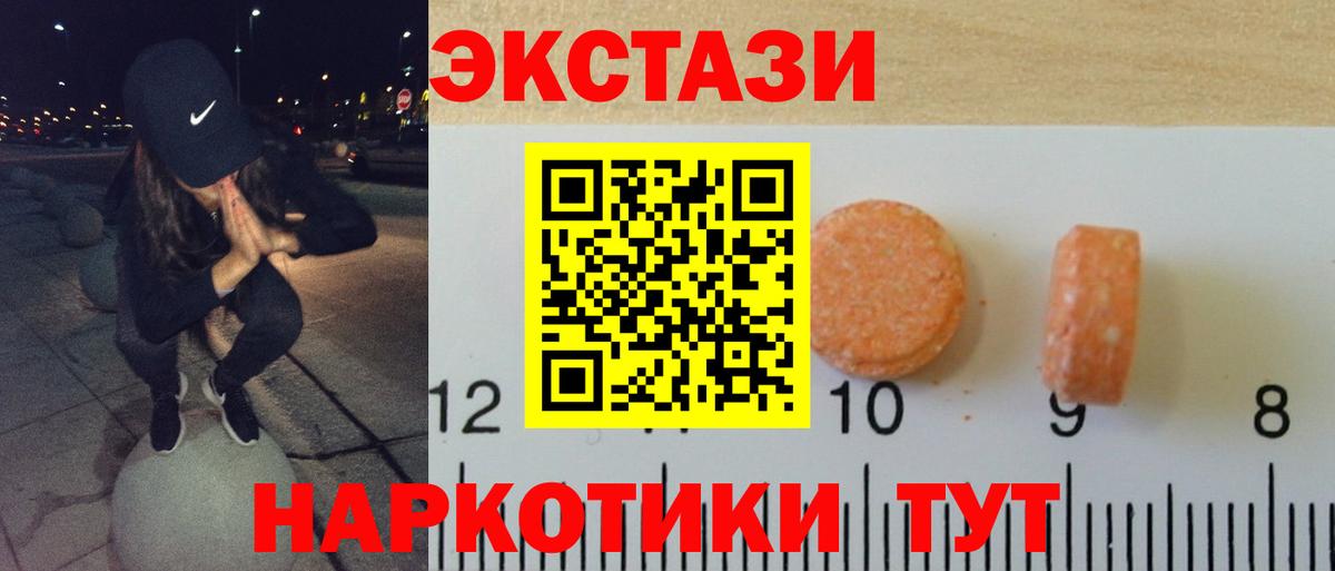 blacksprut сайт  Экстази TESLA  Экстази диски  где купить наркотик  Вход с VPN  Серов 