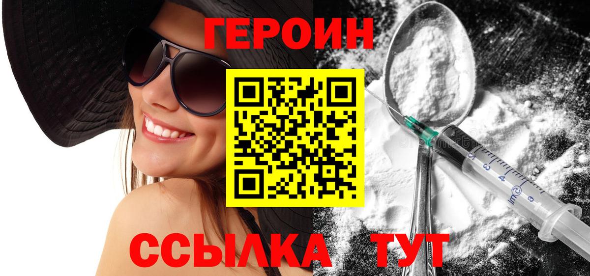 ГЕРОИН гречка  Вход с VPN  Серов 