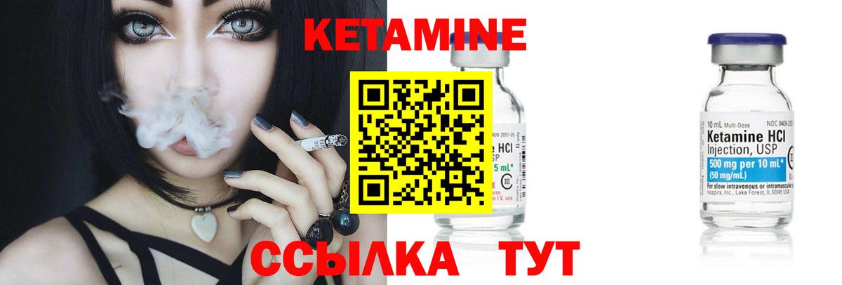 КЕТАМИН VHQ  Вход с VPN  КЕТАМИН ketamine  Серов 