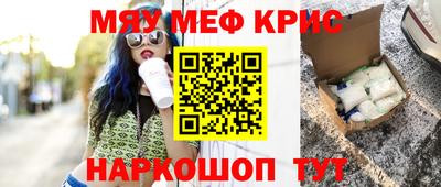 крисы Северобайкальск