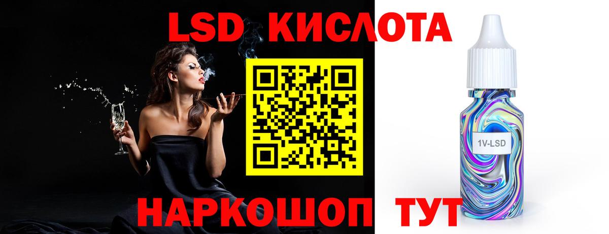 ЛСД экстази ecstasy Серов