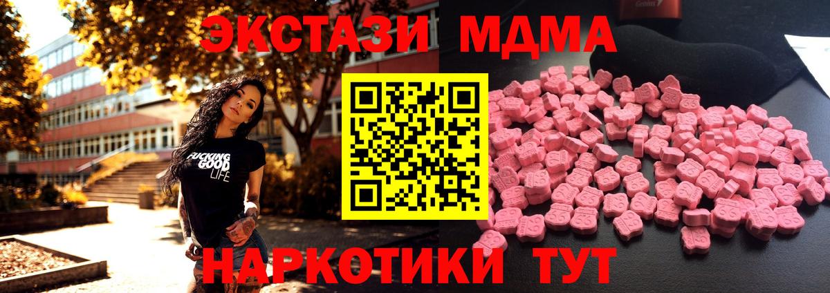 Серов  МДМА VHQ  МДМА  МДМА crystal  Вход с VPN 