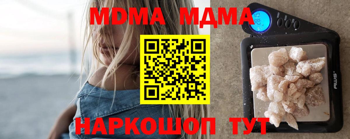 MDMA Molly Серов