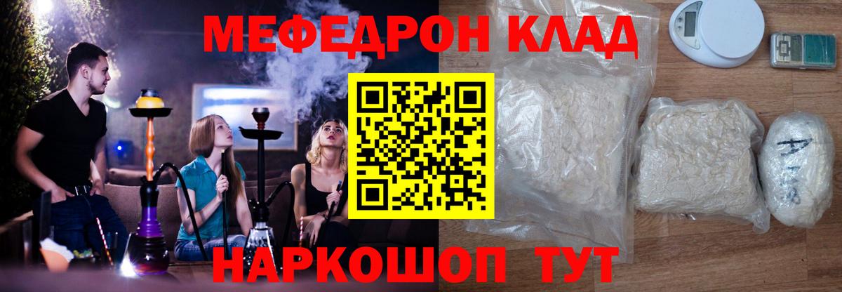 Меф  Серов