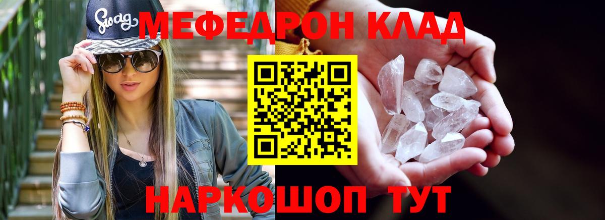 Серов  Мефедрон  Мефедрон  Вход с VPN  МЕФ мяу мяу  МЕФ кристаллы 
