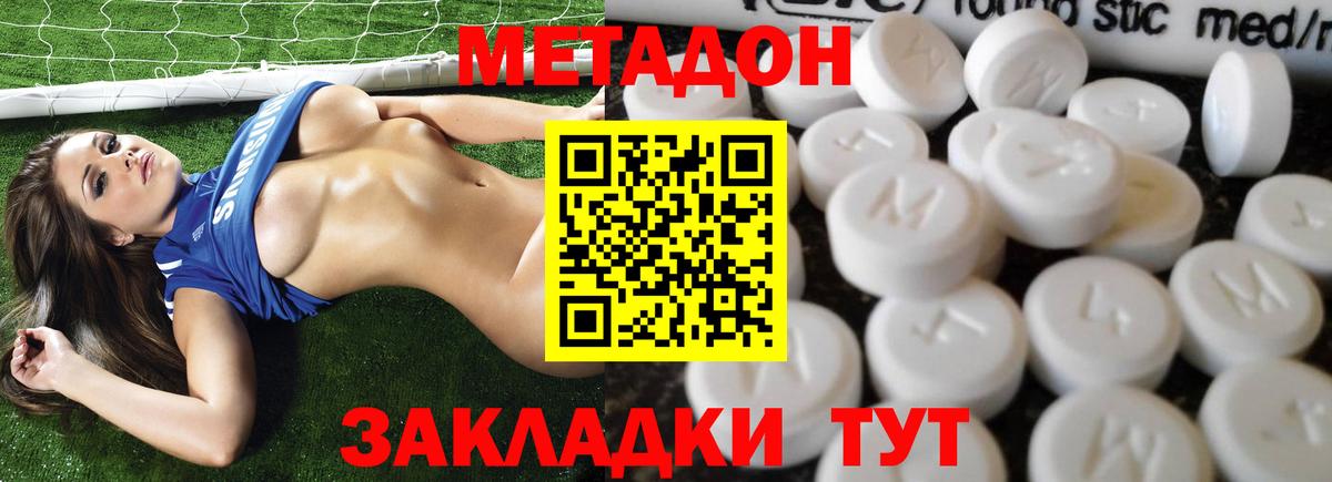 Серов  МЕТАДОН белоснежный  Вход с VPN  МЕТАДОН кристалл 