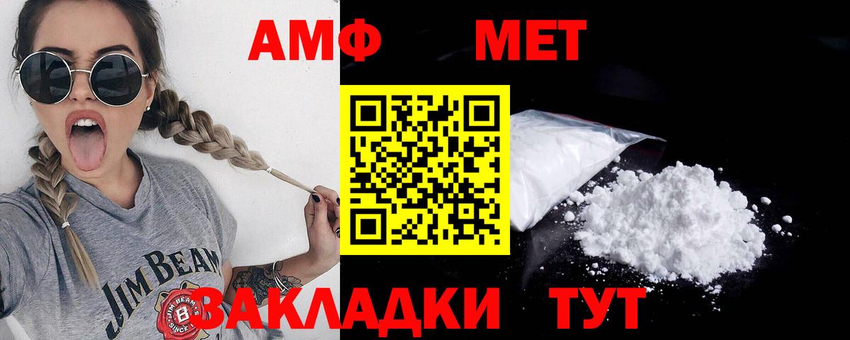 МЕТАМФЕТАМИН Декстрометамфетамин 99.9%  Вход с VPN  Серов 