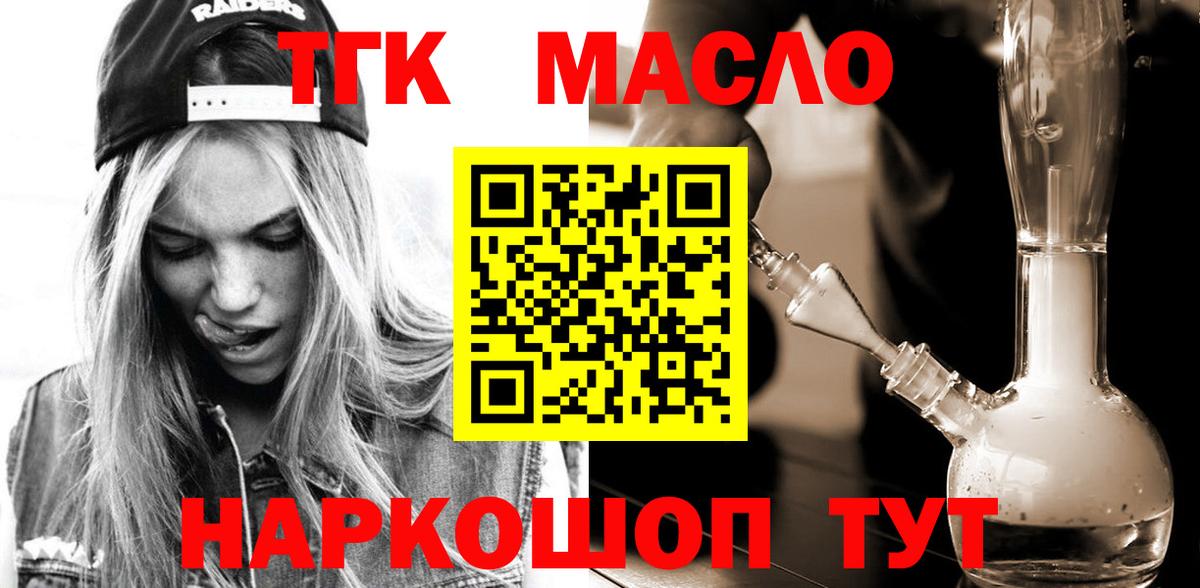 Дистиллят ТГК жижа Серов